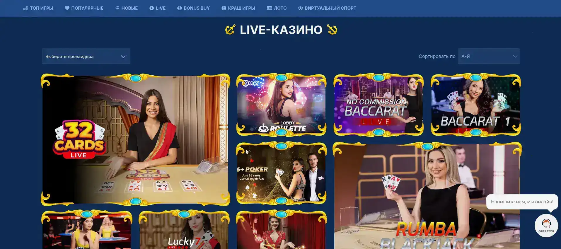 Интерфейс игрового зала Izzi casino